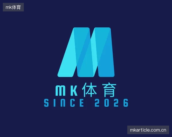 知道mk体育官方